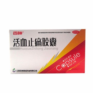 活血止痛膠囊(百神)