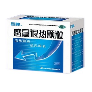 感冒退熱顆粒 感冒退熱顆粒