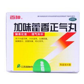 加味藿香正氣丸(百神)