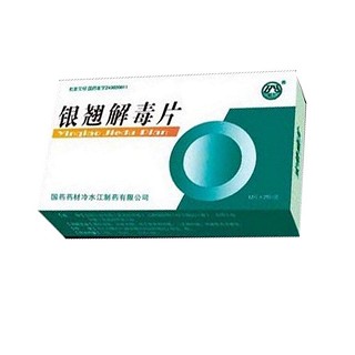 銀翹解毒片(國藥藥材) 銀翹解毒片(國藥藥材)