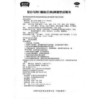 復(fù)方烏雞口服液功效作用廠家