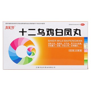 十二烏雞白鳳丸價格