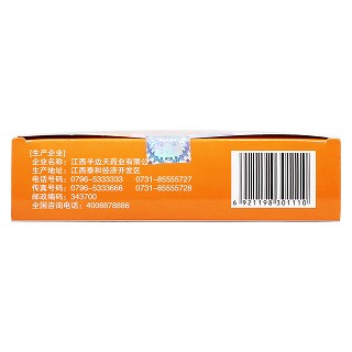 十二烏雞白鳳丸(9g*20袋)