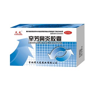 辛芳鼻炎膠囊 辛芳鼻炎膠囊