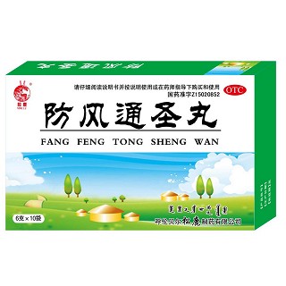 防風(fēng)通圣丸(松鹿)