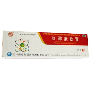紅霉素軟膏(天津藥業(yè))