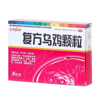 復(fù)方烏雞顆粒(5g*8袋)