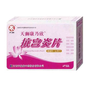 抗宮炎片(天獅) 抗宮炎片(天獅)