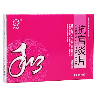 抗宮炎片(天獅) 抗宮炎片(天獅)