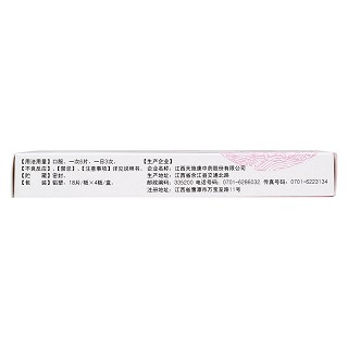 抗宮炎片(0.3g*18s*4板) 抗宮炎片(0.3g*18s*4板)