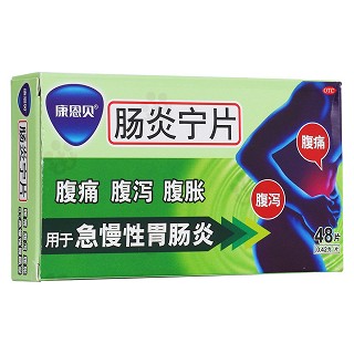腸炎寧片 腸炎寧片