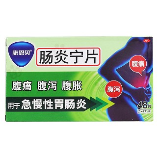 腸炎寧片價格 腸炎寧片價格