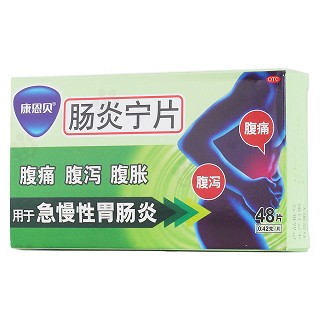 腸炎寧片(0.42g*48片/盒) 腸炎寧片(0.42g*48片/盒)