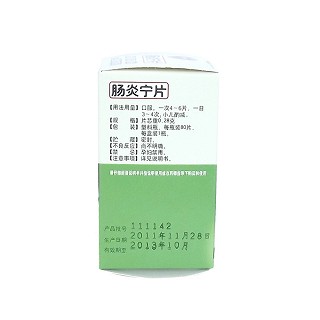 腸炎寧片價格 腸炎寧片價格