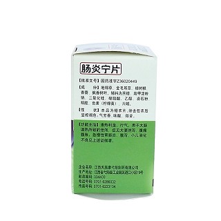 腸炎寧片(康恩貝) 腸炎寧片(康恩貝)
