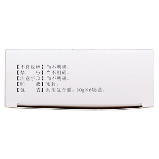清胰利膽顆粒功效作用廠家 清胰利膽顆粒功效作用廠家