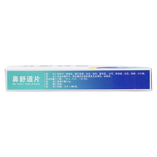 鼻舒適片(通爾暢) 鼻舒適片(通爾暢)