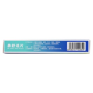鼻舒適片(0.3g*45s) 鼻舒適片(0.3g*45s)