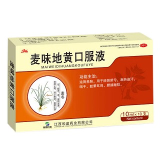 麥味地黃口服液(和盈)