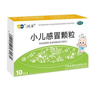 小兒感冒顆粒(多維)