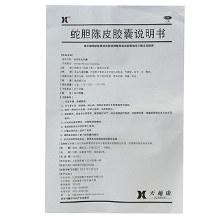 蛇膽陳皮膠囊價格