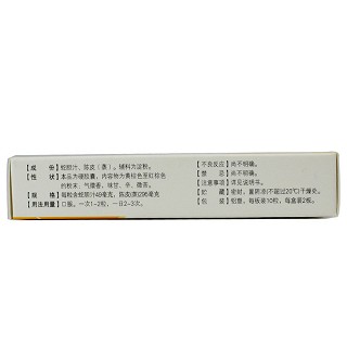 蛇膽陳皮膠囊(天施康)