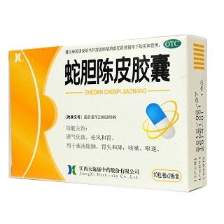 蛇膽陳皮膠囊功效作用廠家