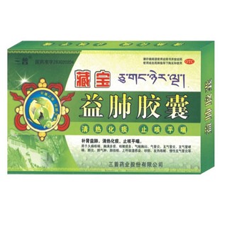 益肺膠囊(三普)