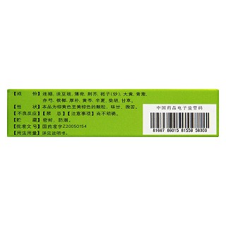 小兒豉翹清熱顆粒(同貝) 小兒豉翹清熱顆粒(同貝)