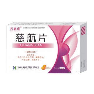 慈航片(天施康) 慈航片(天施康)