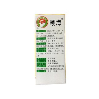 嬰兒健脾散(頤海)
