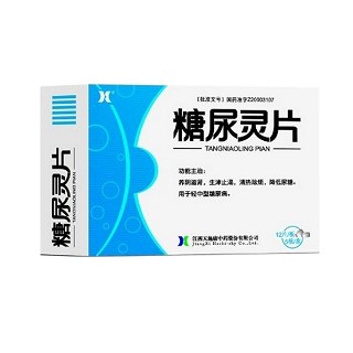 糖尿靈片(天施康) 糖尿靈片(天施康)