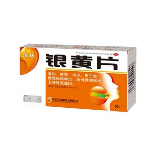 銀黃片 銀黃片