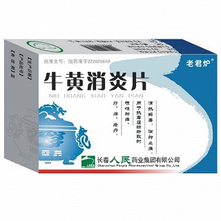 牛黃消炎片(老君爐)