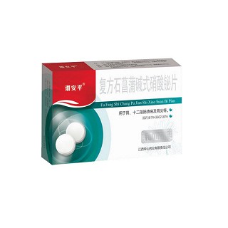 復方石菖蒲堿式硝酸鉍片(謂安平) 復方石菖蒲堿式硝酸鉍片(謂安平)