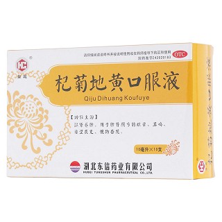 杞菊地黃口服液(10ml*10支/盒)