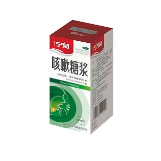 咳嗽糖漿(寧菊)