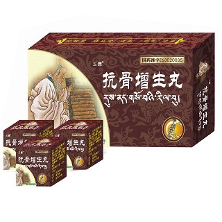 抗骨增生丸(三普) 抗骨增生丸(三普)