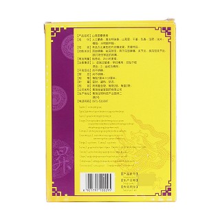 山莨菪麝香膏(7㎝*10㎝*4貼)