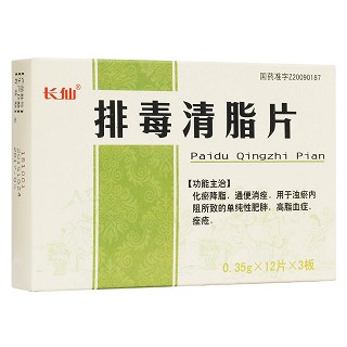 排毒清脂片(長(zhǎng)仙)