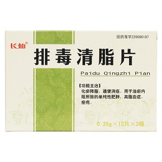 排毒清脂片價(jià)格 排毒清脂片價(jià)格