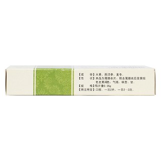 排毒清脂片(長仙) 排毒清脂片(長仙)