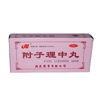 附子理中丸 附子理中丸