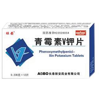 青霉素v鉀片(旺安) 青霉素v鉀片(旺安)