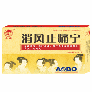 消風(fēng)止痛寧(金雞)