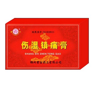 傷濕鎮(zhèn)痛膏(紫金) 傷濕鎮(zhèn)痛膏(紫金)