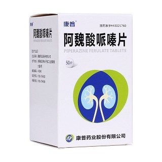 阿魏酸哌嗪片(康普) 阿魏酸哌嗪片(康普)