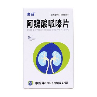阿魏酸哌嗪片價(jià)格 阿魏酸哌嗪片價(jià)格