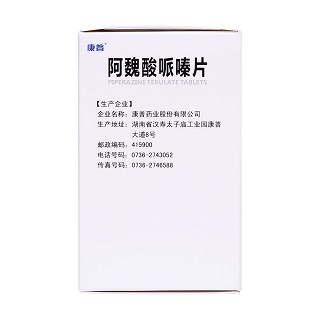 阿魏酸哌嗪片(50mg*50片*1瓶/盒) 阿魏酸哌嗪片(50mg*50片*1瓶/盒)