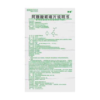阿魏酸哌嗪片功效作用廠家 阿魏酸哌嗪片功效作用廠家